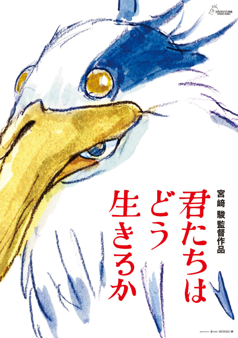 The poster for How Do You Live?: a drawing of a person in a bird costume on a white background with red Japanese text.