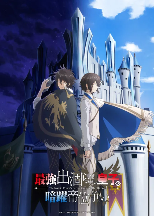 The Insipid Prince's Furtive Grab for The Throne_Teaser KV A masked man and a prince stand on opposite sides of a castle.