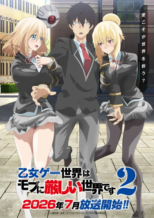 Trapped in a Dating Sim_S2_JP KV A boy in a school uniform is pulled by two blonde girls and followed by a small robotic orb.
