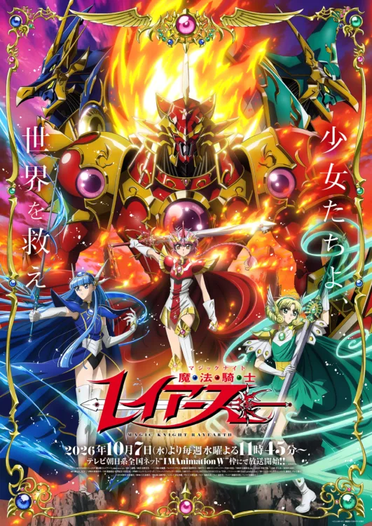 magicknightrayearth2026 The poster for "Magic Knight Rayearth," featuring three magical girls in colorful magic armor.