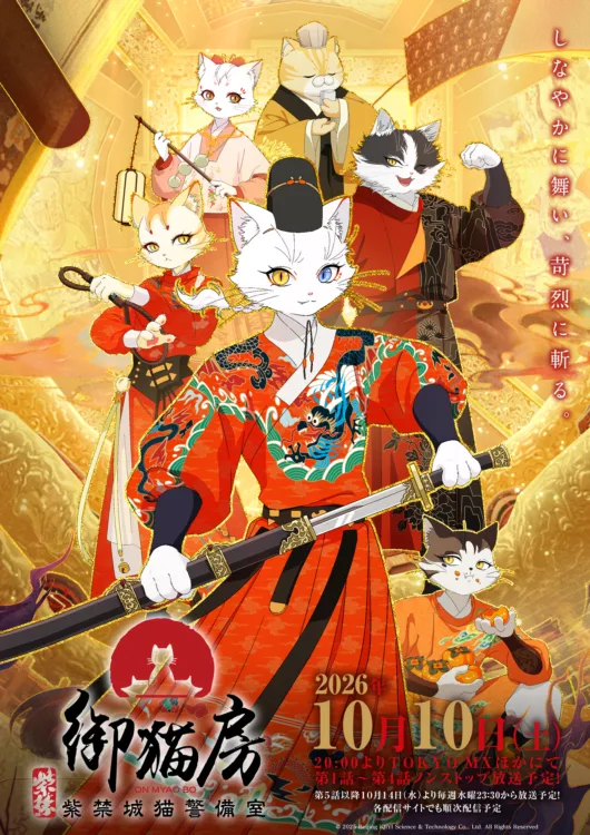 メインビジュアル_0807 The poster for "Paws & Palaces." Six humanoid cats pose with weapons.
